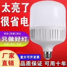 ����led�������l�������ܟ�����e27�ݿ�ʡ���������Ʒ�������ݟ�