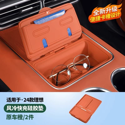 the Ideal i8i6, special wireless charging: Other Automotive Interior Supplies - ideal-l6l7l8l9-diamond-series-charging-pad-orange