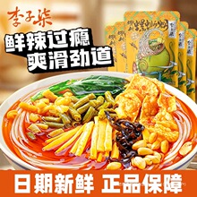 ��������·��216g��Ʒ��·���׷��׾�������ʳҹ������ζ��