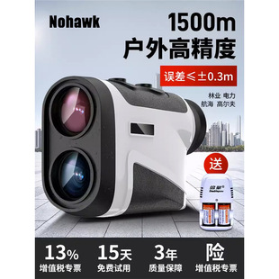 Handheld infrared high precision laser rangefinder telescope altimeter electronic ruler outdoor 1500 meters outdoor