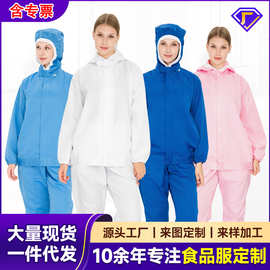 食品厂工作服连帽耳网耳挂透气防尘洁净分体连帽车间食品服套装