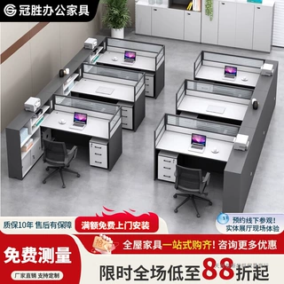 职员办公桌椅组合简约双人4/6人面对面财务办公室屏风卡位工作桌