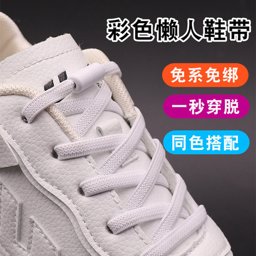 Shoe Laces Lazy Person Free Tying Children Elastic Stretchy Flat Shoelace Rope Unisex No Need to Tie Shoe Knot Fixer