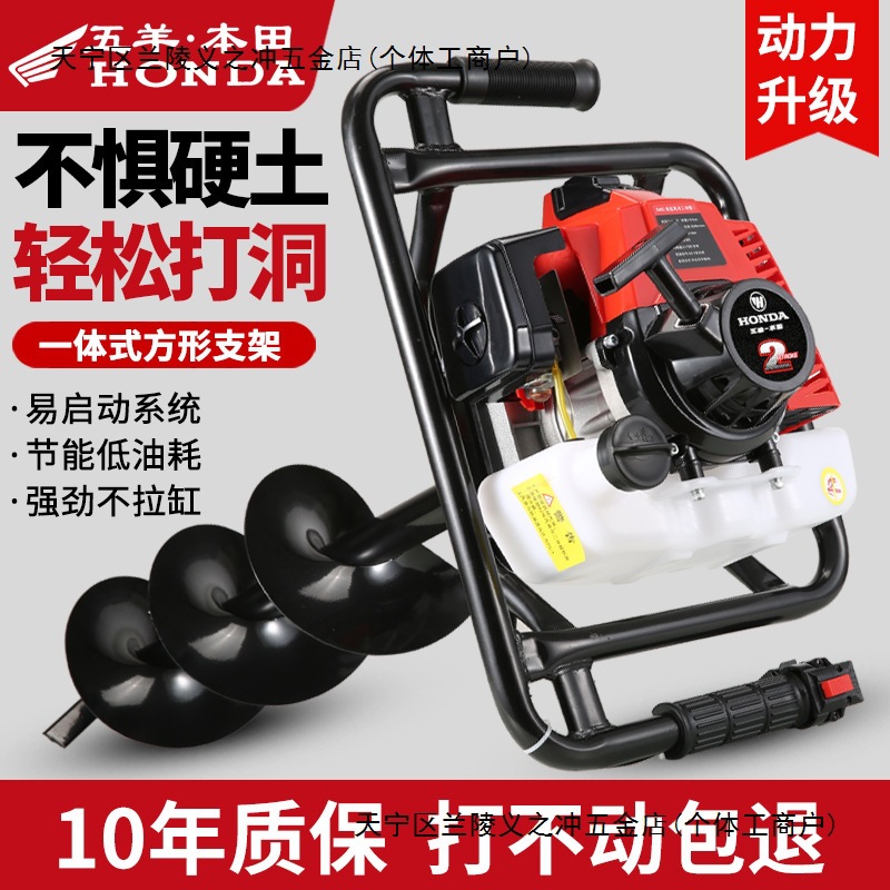 进口五羊本田四冲程地钻挖坑机打桩植树机钻冰机大功率果园施肥机
