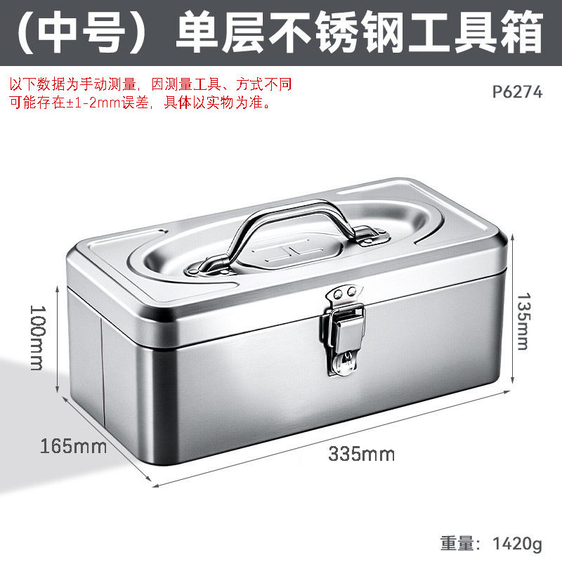 Caja de herramientas de mano con bloqueo resistente multifuncional Caja de herramientas de mano de acero inoxidable gruesa de gran tamaño
