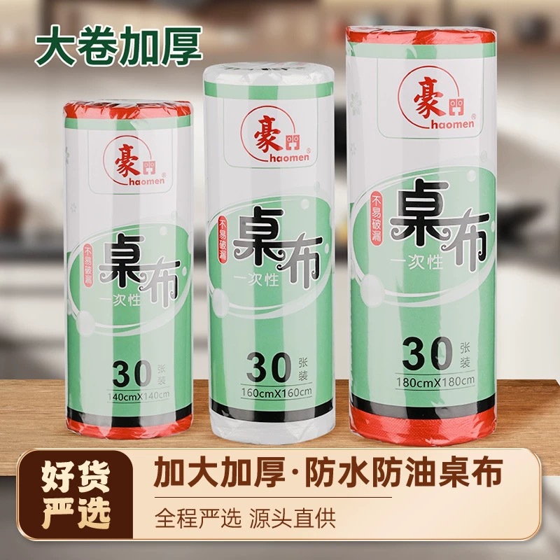 Disposable Tablecloth Round Table Tablecloth Tablecloth Plastic Cloth Rectangular Film Kidsren's Waterproof and Oil-Proof Placemat Commercial