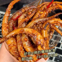 香辣鱿鱼吃的零食小吃即食海鲜熟食麻辣铁板鱿鱼网红食品零食批发