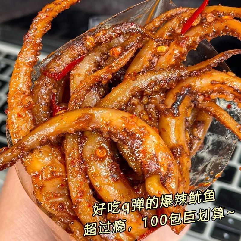 香辣鱿鱼吃的零食小吃即食海鲜熟食麻辣铁板鱿鱼网红食品零食批发|undefined