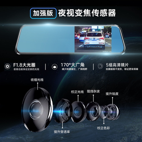 4.5-inch dash cam with high-definition night vision, blue screen, anti-glare rearview mirror recorder, car DVR, in-car video recorder