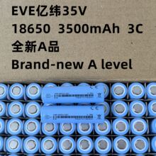 EVE3.65V3500mah�|�����18650�о18650�늳ش�������Ԫ�늳�