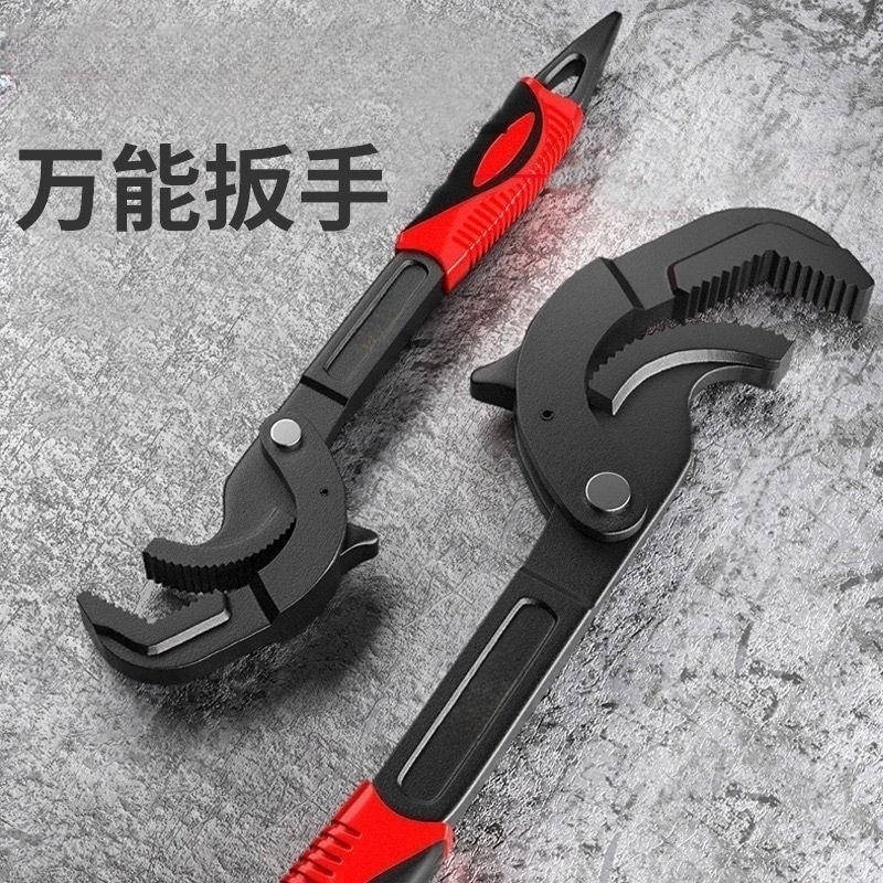 Universal wrench, multi-function wrench, one large and one small universal pipe wrench, multi-function quick wrench, adjustable wrench