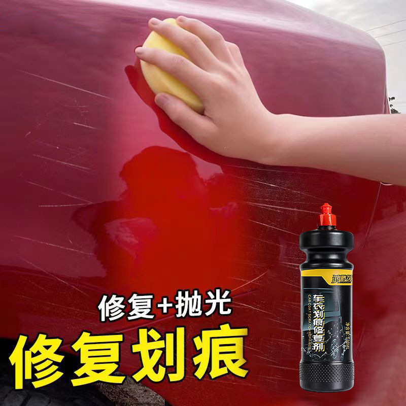 汽车车衣修复保养液改色膜清洗剂护理剂专用划痕修复液喷雾剂