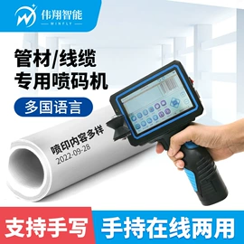 打码机喷码机;包装辅助设备;条码设备