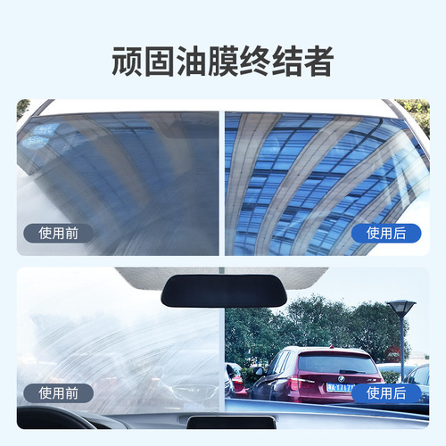 Leben oil film remover car front windshield oil film window remover oil stain oil film cleaner
