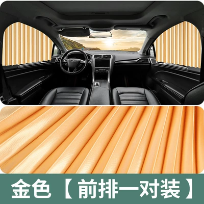 Suitable for Haval H6 Car Curtains, National Trend Version Sunshade Decoration Supplies, Third Generation Great Wall Special Car Products (Car curtains) - full-magnetic-track-3-layers-of-thickening-straps-pair-of-gold-diamond-silk-front-rows