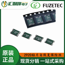 FSMD200-2920-RFUZETEC2920NƬԻ֏ͱUz2A/16V DC