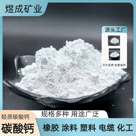 其他非金属;活性炭;碳酸钙