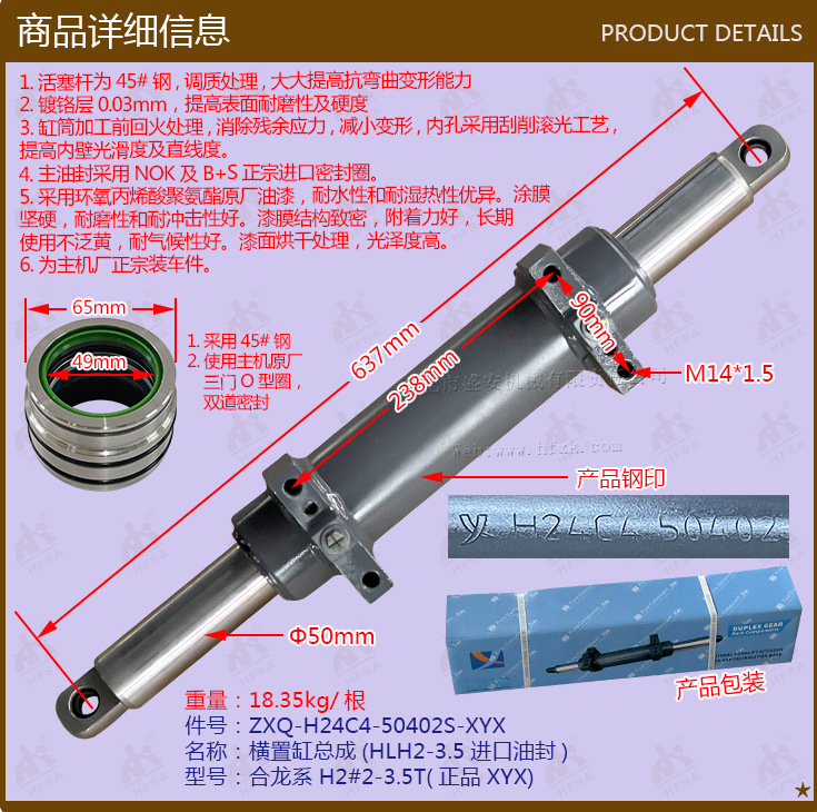 叉车配件批发转向油缸横置缸总成合力龙工H2#2-3.5T/H24C4-50402