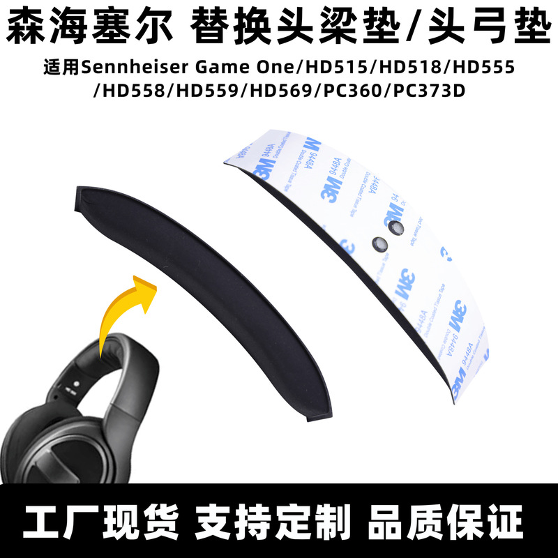 Suitable for Sennheiser HD569 headband cushion, Sennheiser Game One headset headband pad, crossbar accessory Suitable for Sennheiser HD569 headband cushion, Sennheiser Game One headset headband pad, crossbar accessory