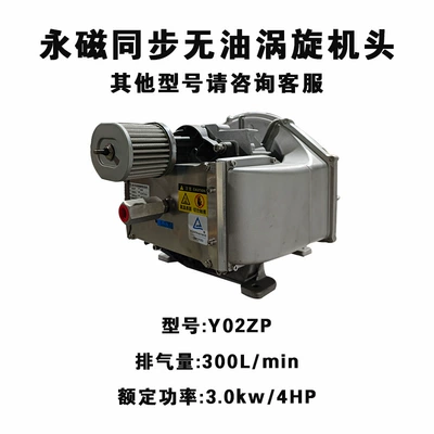 Yibang Source Factory Low Noise Hava kompressorları - permanent-magnet-variable-frequency-host-y02zp