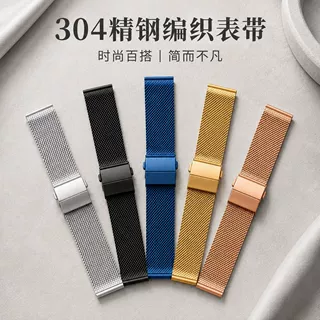 快拆米兰网带适配iwatchS11表带 不锈钢06线双按扣米兰尼斯手表带