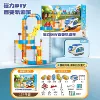 Magnetic variable track [134-piece set]