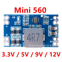 DC-DC5A mini560ԴģKݔ3.3V 5V 9V 12Vmini560-PRO