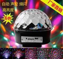 蓝牙MP3大魔球水晶蓝牙音乐球泡灯七彩舞台激光灯DJ声控大魔球