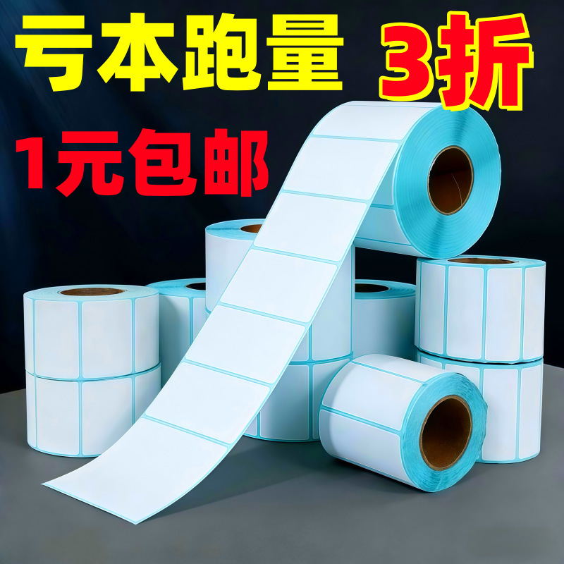 Three-Proof Thermal Label Paper 60×40 Self-Adhesive Electronic Scale Printing Paper Price Tag Thermal Paper Barcode Sticker Three-Proof Thermal Label Paper 60×40 Self-Adhesive Electronic Scale Printing Paper Price Tag Thermal Paper Barcode Sticker