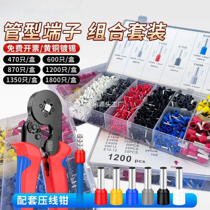 HSC8 6-4绝缘管型端子压线钳 接线端子针型冷压接钳端子工具套装