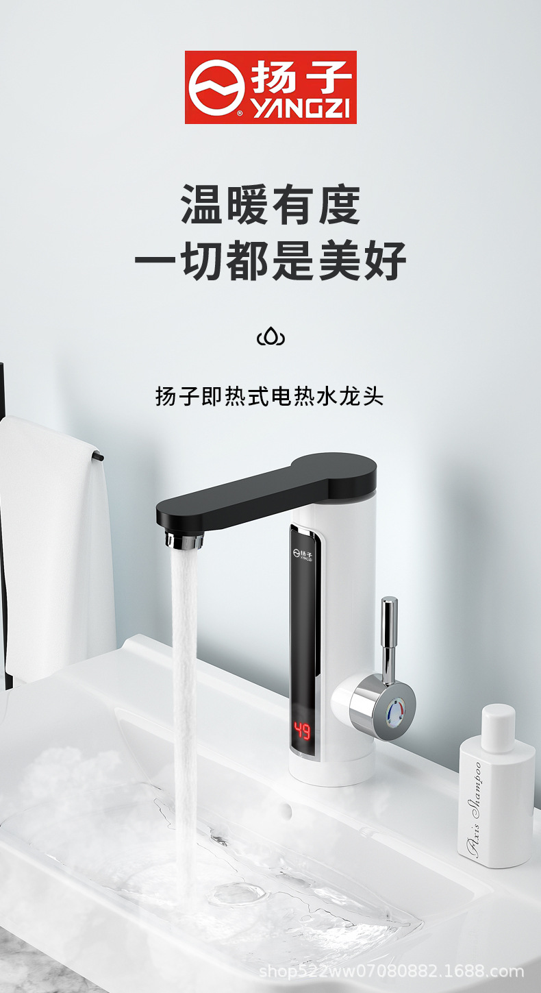 电热水龙头扬子没有氛围灯_01.jpg