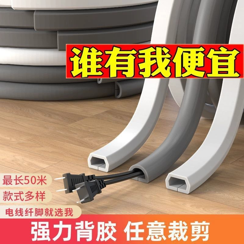 PVC电线隐藏条新款小线槽理线器线槽无痕固定明线网线走线遮丑