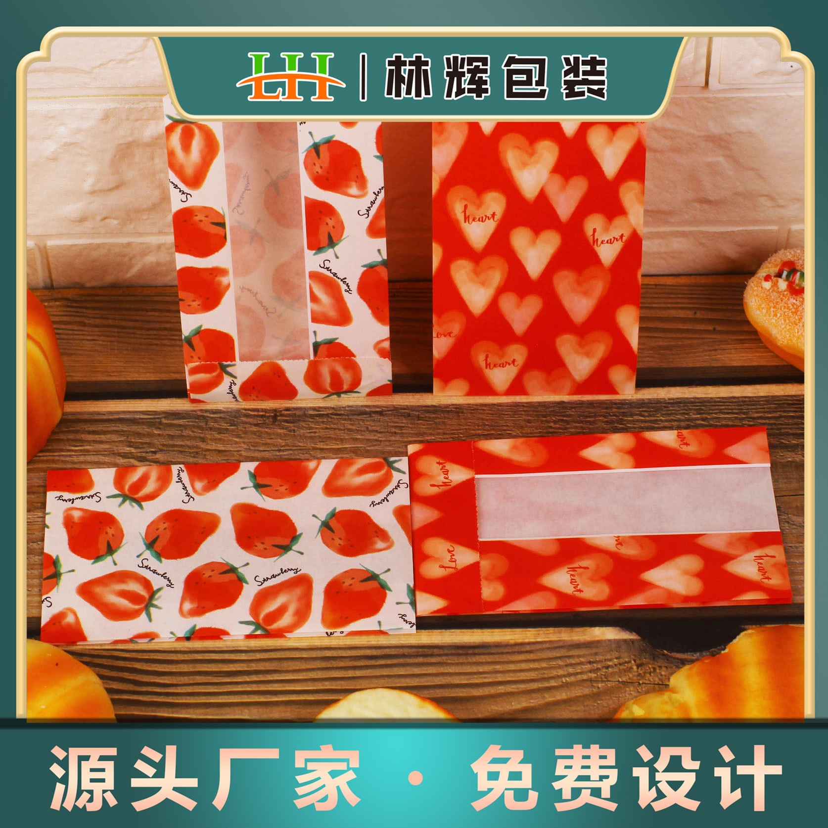 厂家柔板四色印刷食品热封淋15克pe膜防油尖底纸袋 糖果打包纸袋