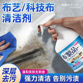 家居清洁护理;干洗剂;多用途清洁剂