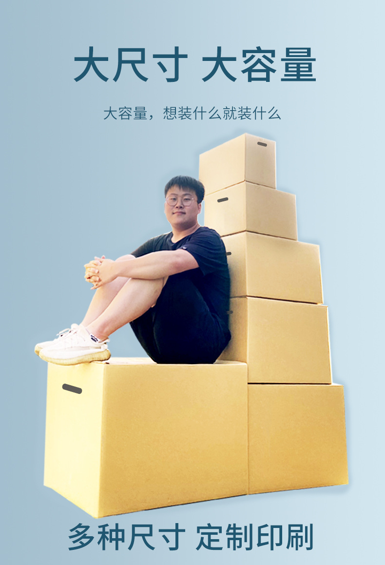 搬家纸箱详情页2_01