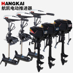 航凯12v24v48v电动无刷推进器船用电动推进器船外机