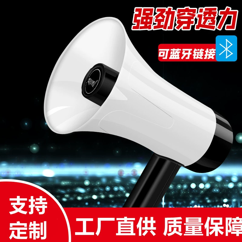 Ручной мегафон с литиевой батареей для продажи товаров, громкоговоритель для уличных киосков, микрофон для громкой общественной трансляции, громкоговоритель с высокой громкостью