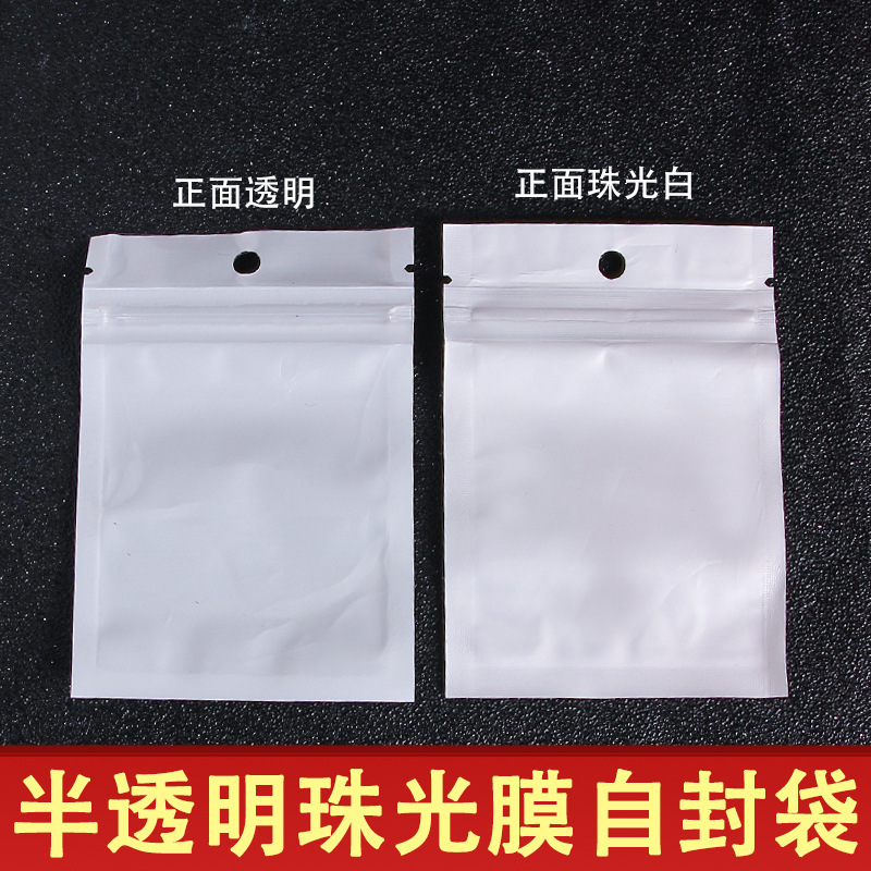 White Pearlescent Film Ribbed Bag Ziplock Bag Translucent Jewelry Pendant Accessories Packaging Bag Hanging Hole Sealed Bag Dustproof White Pearlescent Film Ribbed Bag Ziplock Bag Translucent Jewelry Pendant Accessories Packaging Bag Hanging Hole Sealed Bag Dustproof