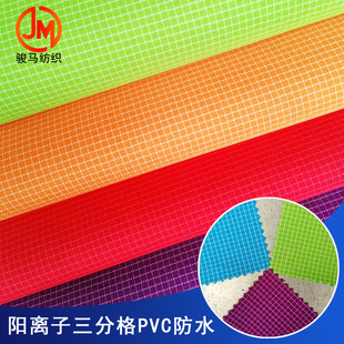 ţ����x�����ָ��]���Ϸ�ˮ�����300D�׾���͸��PVC