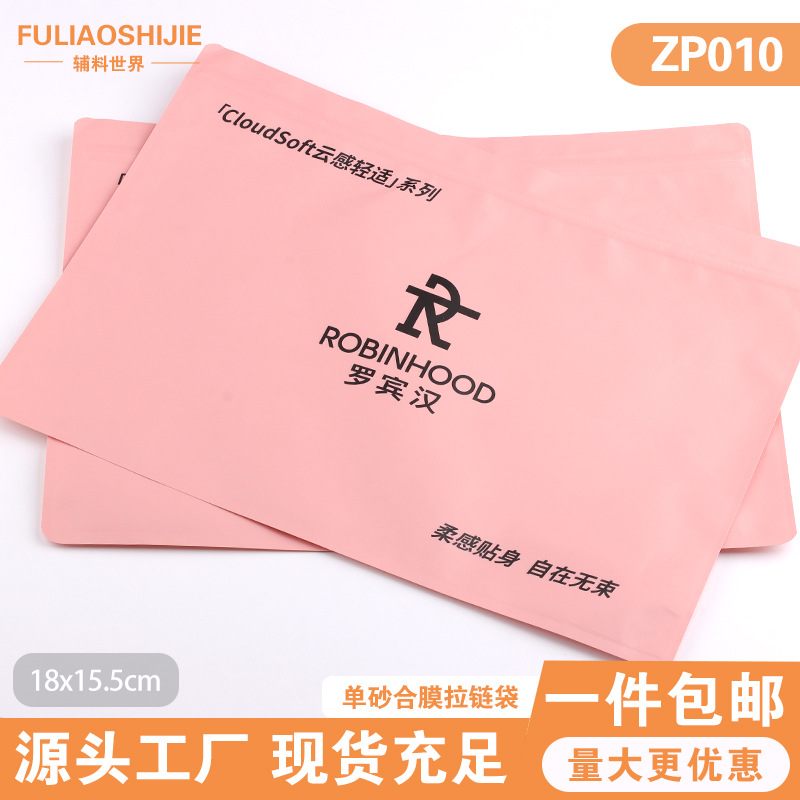 量大欢迎议价舒适拉链袋 服装包装袋拉链自封拉链袋