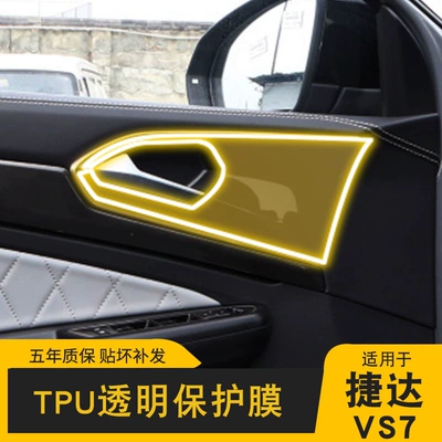 Car interior film, Special Screen Central Control Body