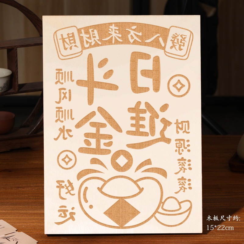 手作り DIY 材料パッケージツール無形文化遺産古代スタイル木版画彫刻版印刷テンプレートチームビルディング活動|undefined