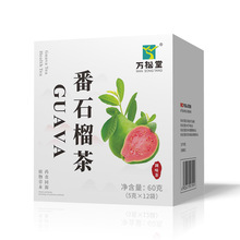 万松堂茶番石榴茶消糖活茶5克12袋芭乐干 茶包养生代用茶贴牌定制