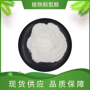 ֲ���ʰ���  ˮ���Ի��yƷԭ�� ֲ���ʰ��� ��֬ 100G/�� ���]