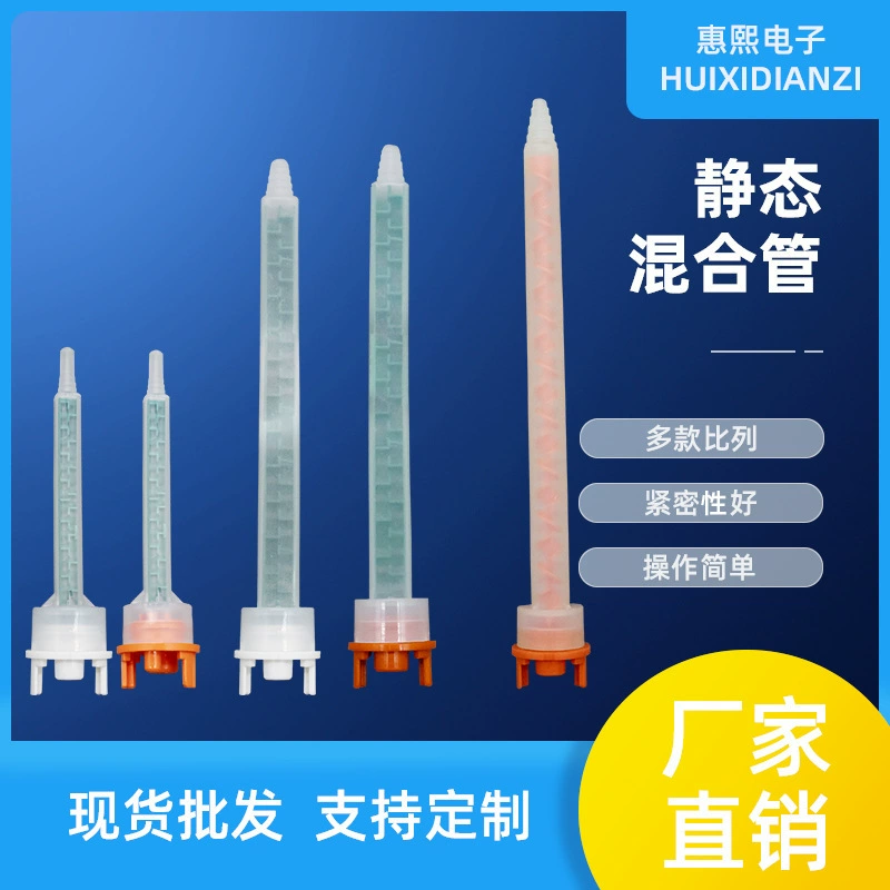 Прямые поставки с завода: статическая смесительная трубка MFHX8-24T, двухкомпонентная нержавеющая сталь MFQX6-161:1MF08-18T