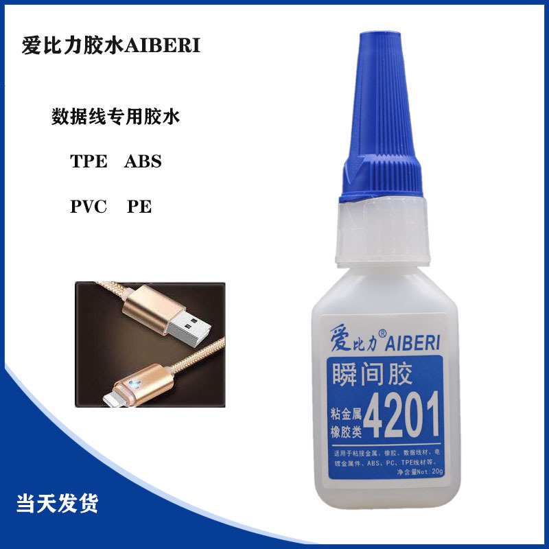 爱比力4201胶水数据线铝合金PE电镀金属锌合金ABS内膜TPE线材金属