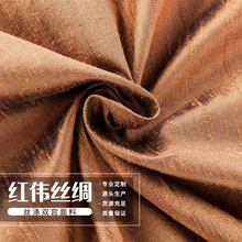 重磅真丝布料双宫绸面料上衣 咖啡色丝涤布料吊带衫睡衣丝绸布料