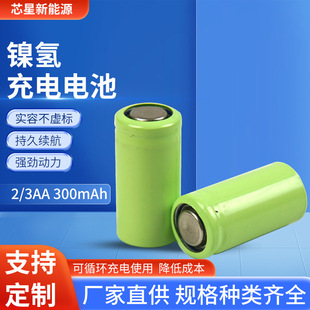 S懚5̖2/3늳1.2V懚늳bƺ300mAh