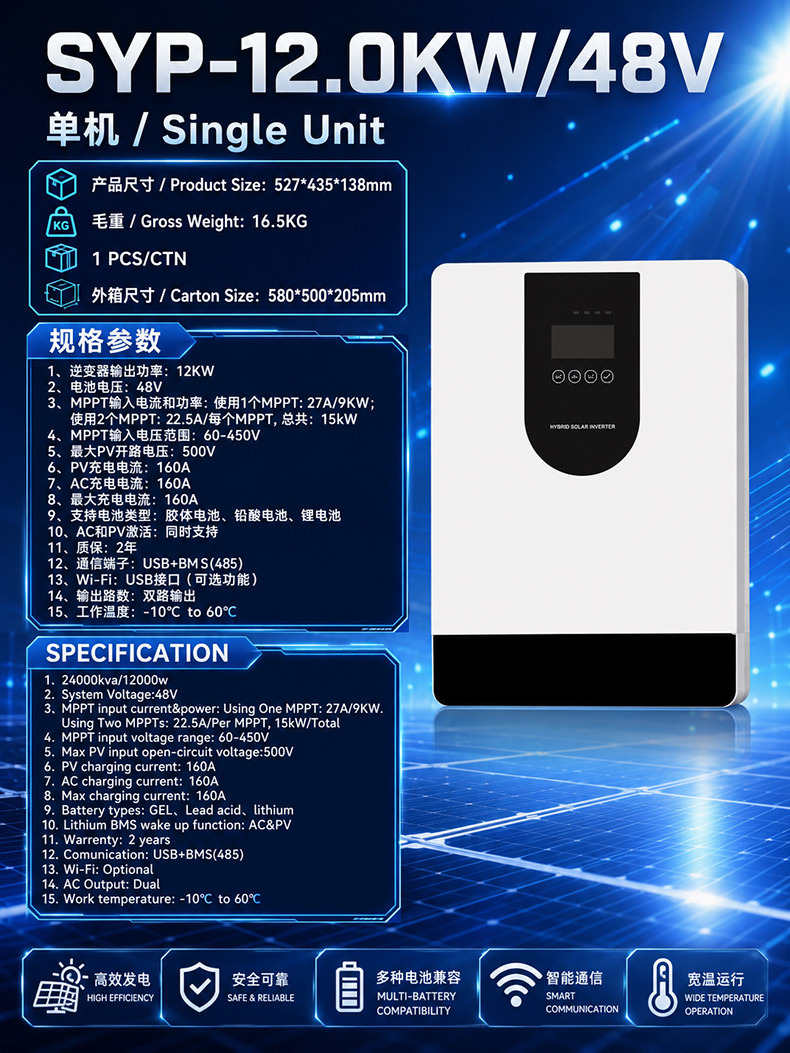 SYP-12.0KW48V.jpg