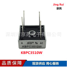 厂家直供整流桥堆 KBPC3510W SEP原装 针脚圆脚整流桥堆 整流器